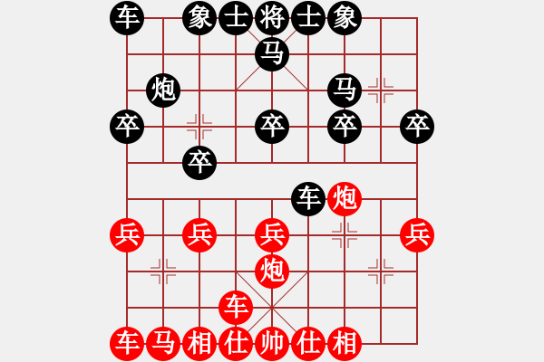 象棋棋譜圖片：劉莉 -紅先勝- 飛天 - 步數(shù)：20 