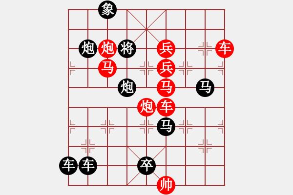 象棋棋譜圖片：《列陣三角》紅先勝 高佩玉 擬局 - 步數(shù)：0 