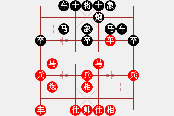 象棋棋谱图片：大学生混团 第7轮 2-2 上海张瑞峰 红先和 广西阚淳斐 - 步数：30 