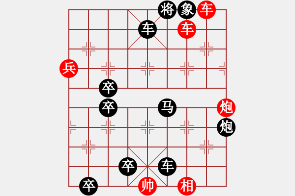 象棋棋譜圖片：八仙過海紅酒改(正變1-2和棋) - 步數(shù)：10 