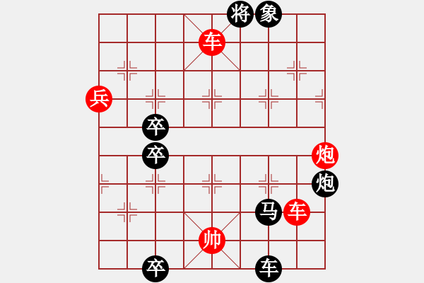 象棋棋譜圖片：八仙過海紅酒改(正變1-2和棋) - 步數(shù)：20 