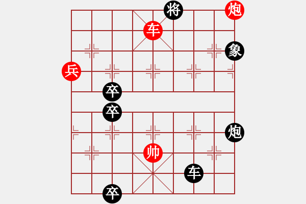 象棋棋譜圖片：八仙過海紅酒改(正變1-2和棋) - 步數(shù)：30 