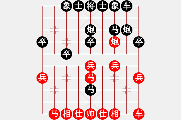 象棋棋譜圖片：冰點(diǎn)[紅] -VS- 負(fù)分太后 魚[黑](14) - 步數(shù)：20 