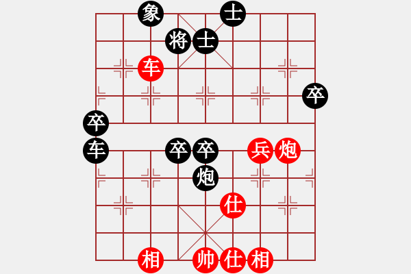 象棋棋譜圖片：冰點(diǎn)[紅] -VS- 負(fù)分太后 魚[黑](14) - 步數(shù)：70 