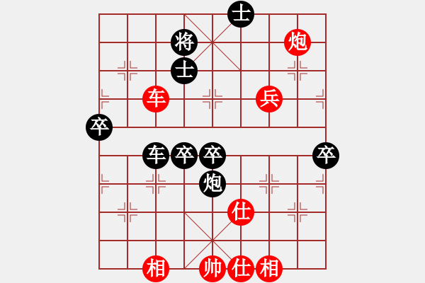 象棋棋譜圖片：冰點(diǎn)[紅] -VS- 負(fù)分太后 魚[黑](14) - 步數(shù)：80 