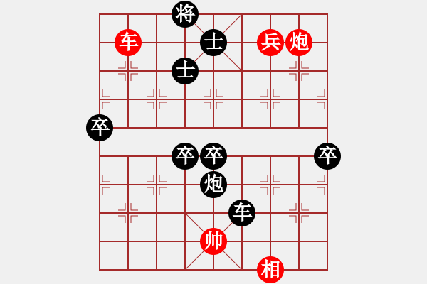 象棋棋譜圖片：冰點(diǎn)[紅] -VS- 負(fù)分太后 魚[黑](14) - 步數(shù)：90 