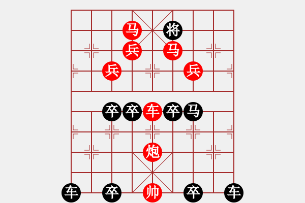 象棋棋譜圖片：【 八 一 】《南昌起義紀(jì)念局》 秦 臻 擬局 - 步數(shù)：0 