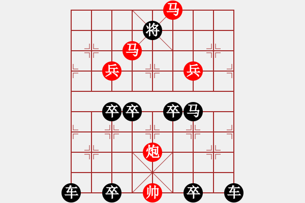 象棋棋譜圖片：【 八 一 】《南昌起義紀(jì)念局》 秦 臻 擬局 - 步數(shù)：10 