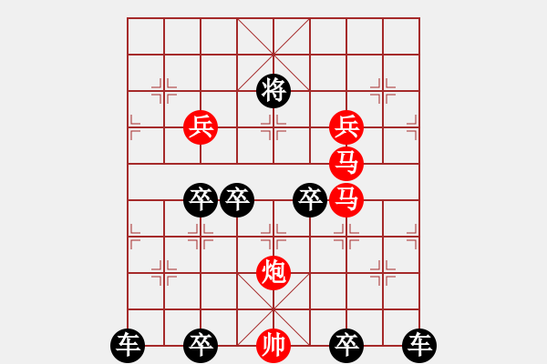 象棋棋譜圖片：【 八 一 】《南昌起義紀(jì)念局》 秦 臻 擬局 - 步數(shù)：20 