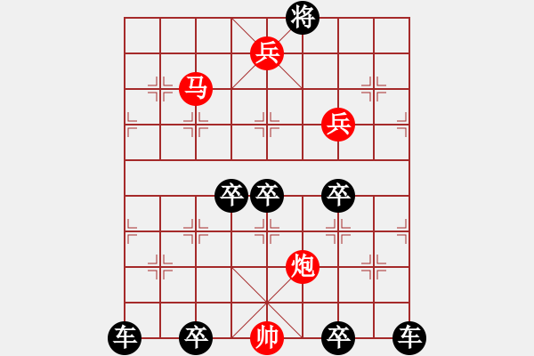 象棋棋譜圖片：【 八 一 】《南昌起義紀(jì)念局》 秦 臻 擬局 - 步數(shù)：40 