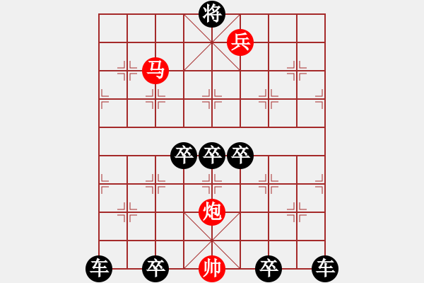 象棋棋譜圖片：【 八 一 】《南昌起義紀(jì)念局》 秦 臻 擬局 - 步數(shù)：49 