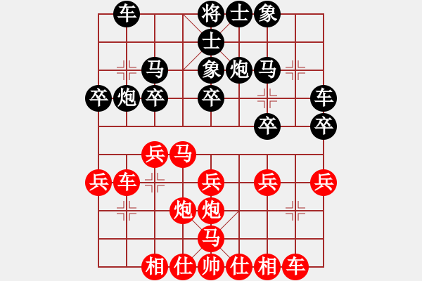 象棋棋谱图片：刘奕达 先和 王廓 - 步数：20 