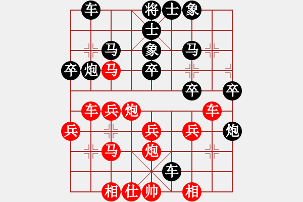 象棋棋谱图片：刘奕达 先和 王廓 - 步数：30 