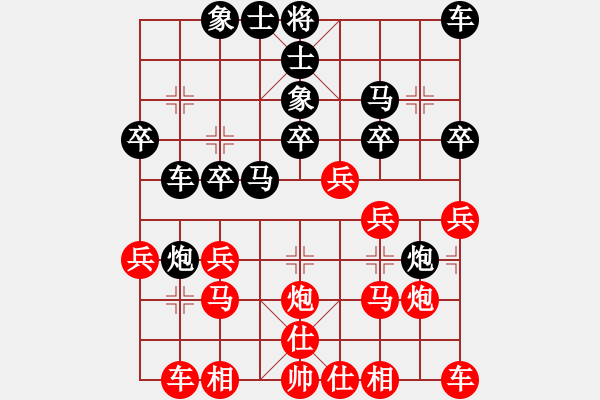 象棋棋譜圖片：2017第三屆淄博傅山杯宗鍇先負王子涵10 - 步數(shù)：20 