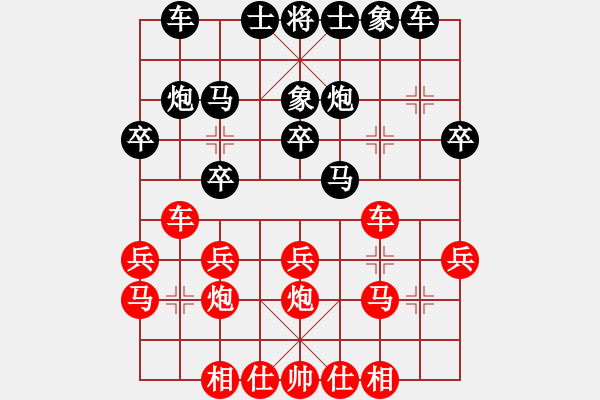 象棋棋譜圖片：葬心紅和紅雙喜HXX〖五七炮對反宮馬〗 - 步數(shù)：20 