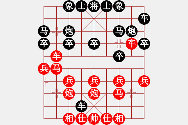 象棋棋譜圖片：666 - 步數(shù)：20 