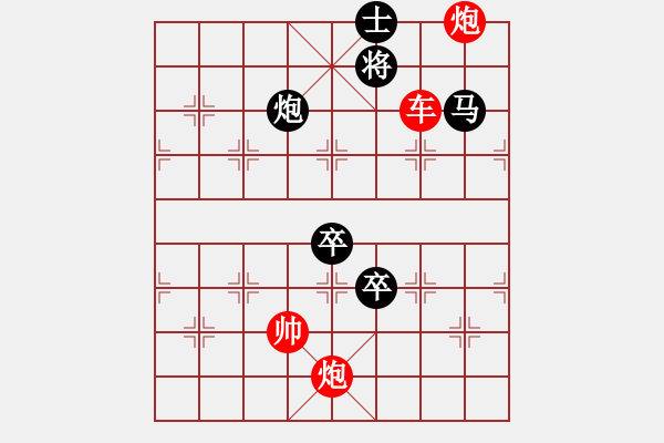 象棋棋譜圖片：雙解甲 - 步數(shù)：10 