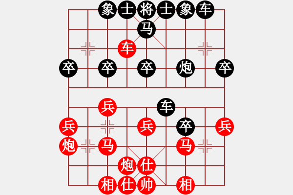 象棋棋譜圖片：潛江彭云飛(1段)-負(fù)-bywensheng(3段) - 步數(shù)：30 