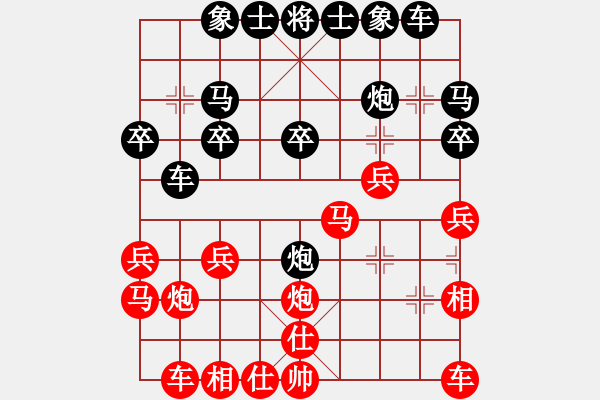 象棋棋譜圖片：四渡赤水之風(fēng)流紅負(fù)葬心【中炮對(duì)列炮】 - 步數(shù)：20 