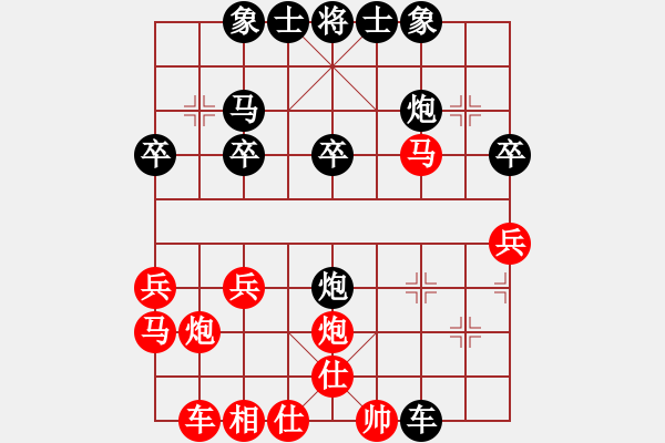 象棋棋譜圖片：四渡赤水之風(fēng)流紅負(fù)葬心【中炮對(duì)列炮】 - 步數(shù)：30 