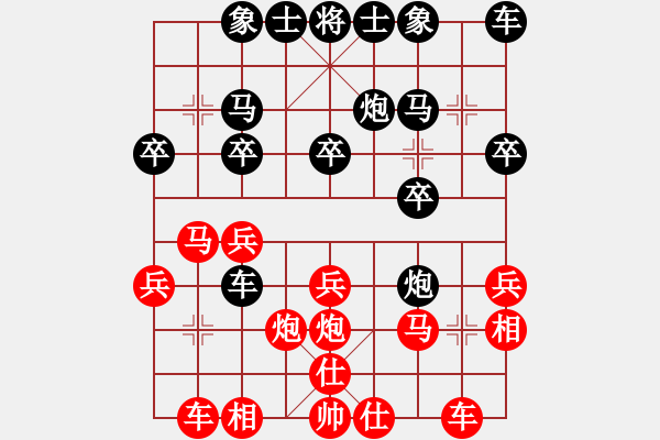 象棋棋譜圖片：中炮對反宮馬 黑勝 - 步數(shù)：20 