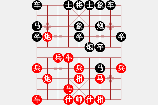 象棋棋譜圖片：飛天盾地(人王)-勝-棋盾小吻(9段) - 步數(shù)：20 