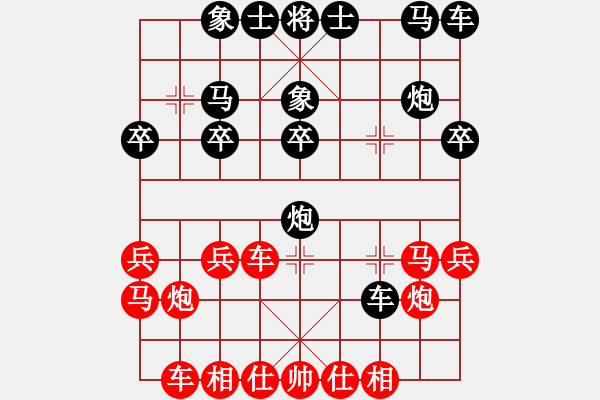 象棋棋譜圖片：出頭鳥的勇氣[紅] -VS- 寒塵子旭[黑] - 步數(shù)：20 