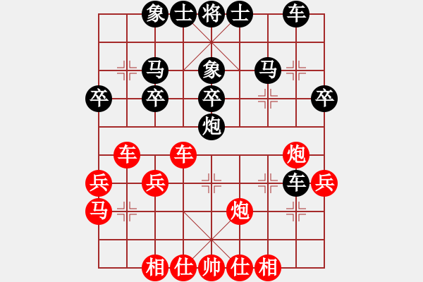 象棋棋譜圖片：出頭鳥的勇氣[紅] -VS- 寒塵子旭[黑] - 步數(shù)：30 