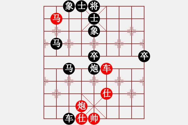 象棋棋譜圖片：出頭鳥的勇氣[紅] -VS- 寒塵子旭[黑] - 步數(shù)：80 