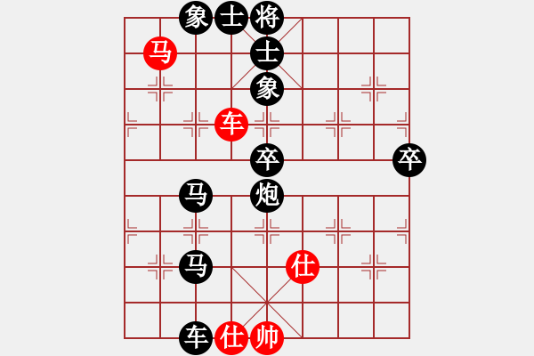 象棋棋譜圖片：出頭鳥的勇氣[紅] -VS- 寒塵子旭[黑] - 步數(shù)：90 