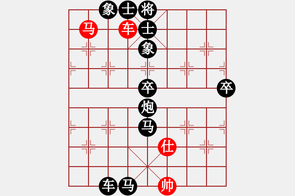 象棋棋譜圖片：出頭鳥的勇氣[紅] -VS- 寒塵子旭[黑] - 步數(shù)：94 