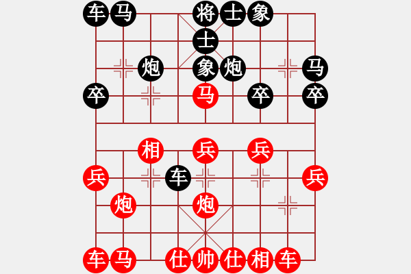 象棋棋譜圖片：全麥牌啤酒(無(wú)極)-負(fù)-城市獵豹(無(wú)極) - 步數(shù)：20 