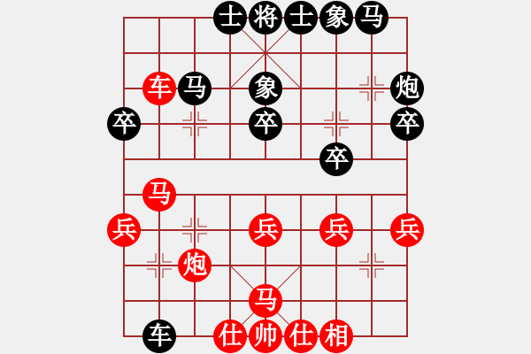 象棋棋譜圖片：深圳林川博先勝廣州江文棋 - 步數(shù)：30 