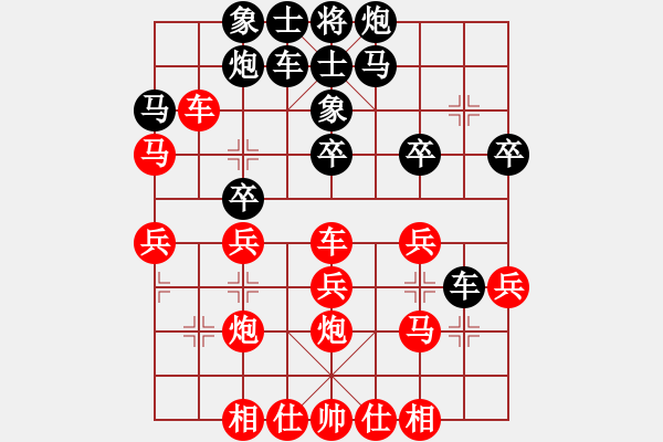 象棋棋譜圖片：似水(人王)-負(fù)-湘菜(人王) - 步數(shù)：30 