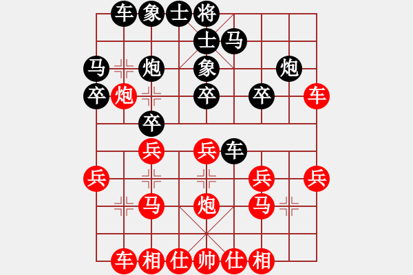 象棋棋譜圖片：123[1532623181] -VS- ★棋壇尊者★[407612993] - 步數(shù)：20 