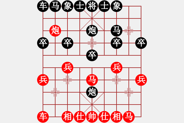 象棋棋譜圖片：云淡風(fēng)輕(先負(fù))大神bhws1.pgn - 步數(shù)：20 