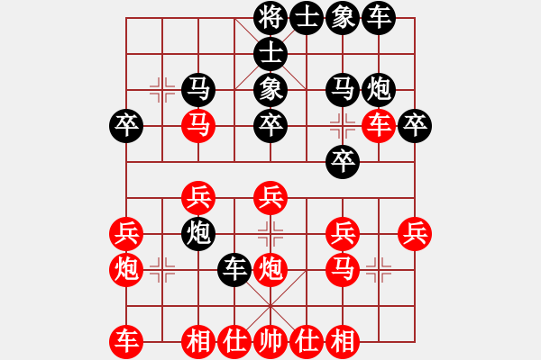 象棋棋譜圖片：星星棋迷(9級)-負(fù)-枰上春秋(3段) - 步數(shù)：20 