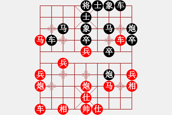 象棋棋譜圖片：星星棋迷(9級)-負(fù)-枰上春秋(3段) - 步數(shù)：30 