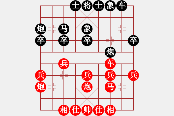 象棋棋譜圖片：踏雪尋梅 勝 紫薇花對(duì)紫微郎 - 步數(shù)：30 