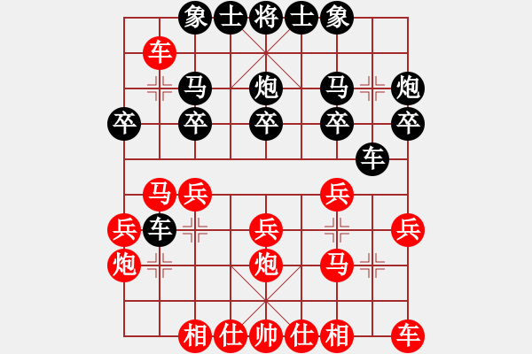 象棋棋谱图片：陶汉明 先和 陈寒峰 - 步数：20 