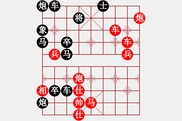 象棋棋譜圖片：破天荒（170）…孫達(dá)軍擬局 - 步數(shù)：120 