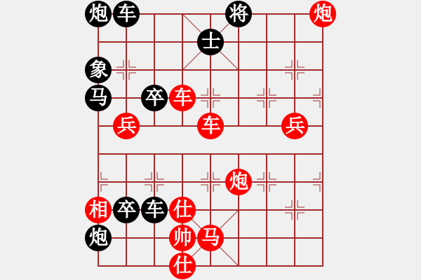 象棋棋譜圖片：破天荒（170）…孫達(dá)軍擬局 - 步數(shù)：140 