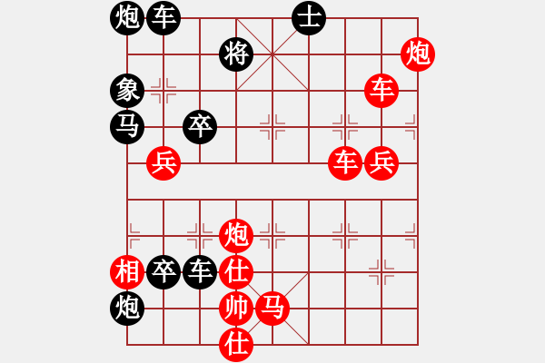 象棋棋譜圖片：破天荒（170）…孫達(dá)軍擬局 - 步數(shù)：180 