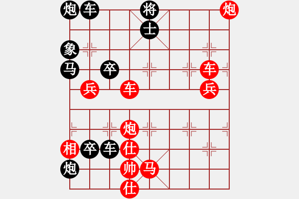 象棋棋譜圖片：破天荒（170）…孫達(dá)軍擬局 - 步數(shù)：190 