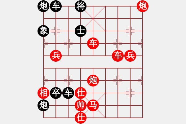 象棋棋譜圖片：破天荒（170）…孫達(dá)軍擬局 - 步數(shù)：270 