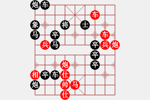 象棋棋譜圖片：破天荒（170）…孫達(dá)軍擬局 - 步數(shù)：30 