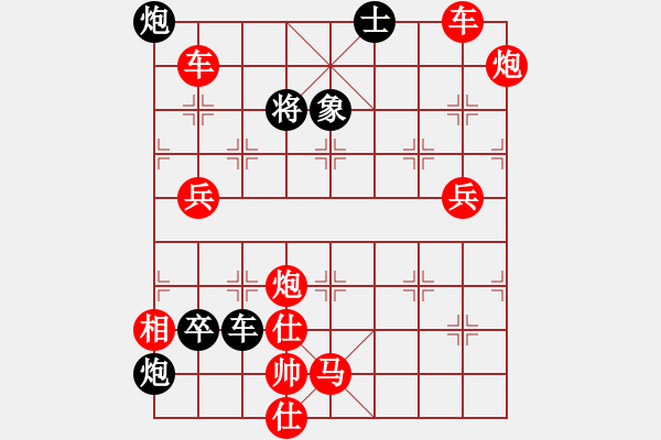 象棋棋譜圖片：破天荒（170）…孫達(dá)軍擬局 - 步數(shù)：330 