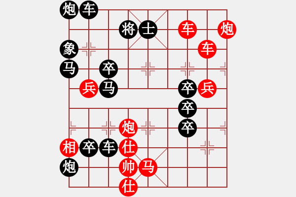 象棋棋譜圖片：破天荒（170）…孫達(dá)軍擬局 - 步數(shù)：50 