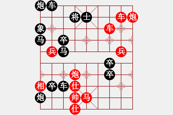 象棋棋譜圖片：破天荒（170）…孫達(dá)軍擬局 - 步數(shù)：70 