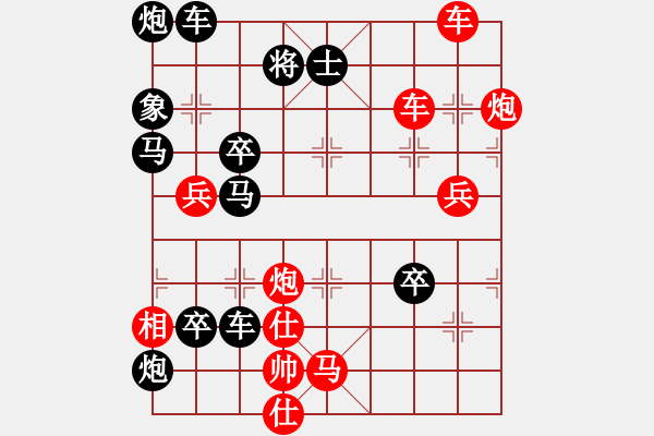 象棋棋譜圖片：破天荒（170）…孫達(dá)軍擬局 - 步數(shù)：90 